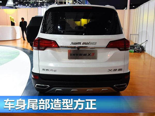 斯威X3全新7座SUV将上市 预售6-8万元