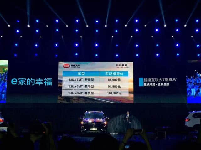 大7座SUV斯威X7正式上市 售价8.59万-10.19万元