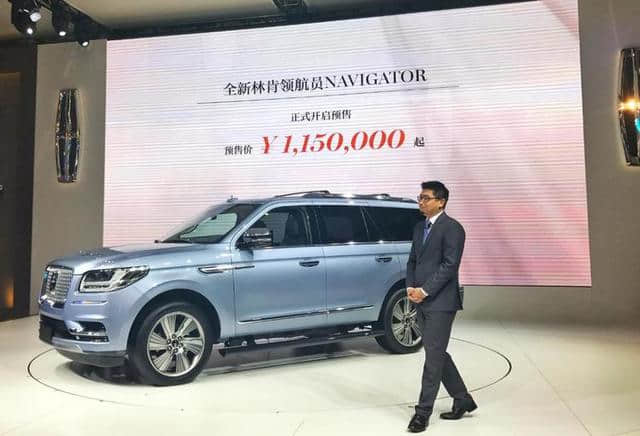 广州车展：预售价115万！全新一代林肯领航员全尺寸SUV霸气亮相！