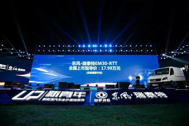 受顺丰和京东青睐，东风·瑞泰特新能源运输车上市售17.98万元