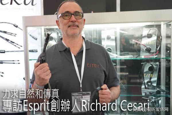 力求自然和传真：专访Esprit创办人Richard Cesari