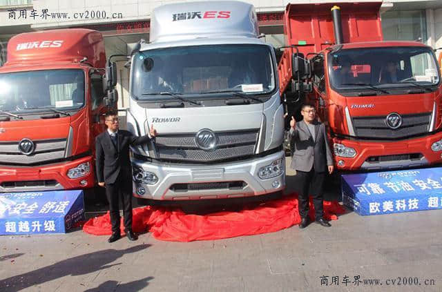 福田：瑞沃ES系列卡车开启中高端物流与城市工程新未来