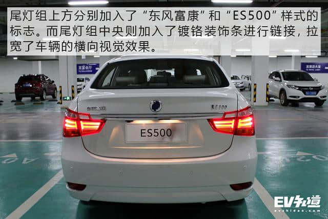 东风富康ES500正式上市 补贴后售价13.86万元起