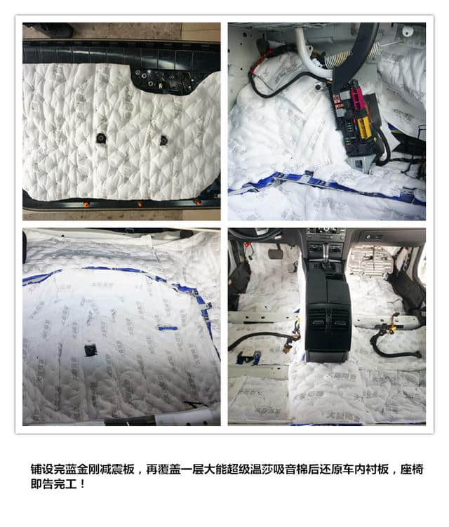 福州奔驰E260原车沥青阻尼铲除，升级大能全车隔音