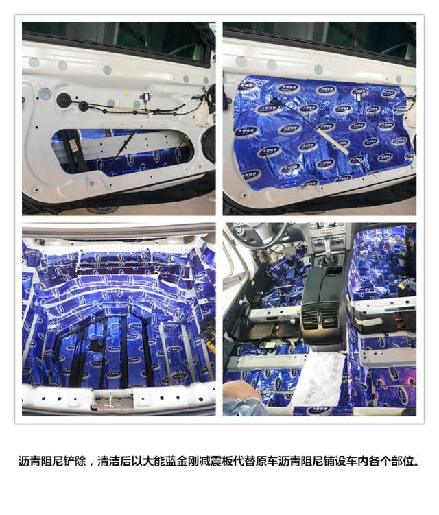福州奔驰E260原车沥青阻尼铲除，升级大能全车隔音