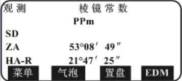 拓普康ES系列全站仪坐标放样步骤