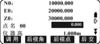 拓普康ES系列全站仪坐标放样步骤