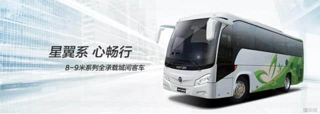 中国绿色客车领导品牌——福田欧辉