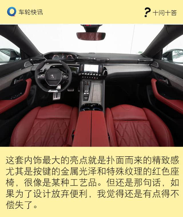 标致508L成为又一个中国特供车？网友：这特供车真香！