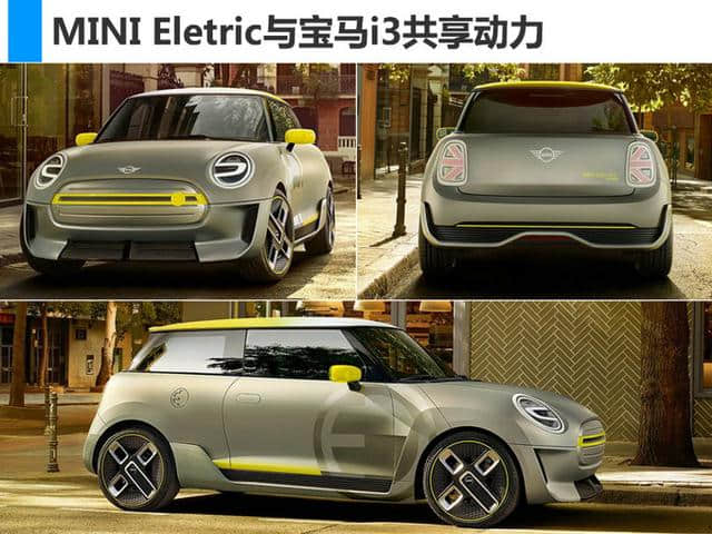宝马推25款电动产品/12款纯电车，MINI E明年量产