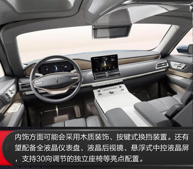 亮相两款新车，林肯领航员概念版将在上海车展中国首秀