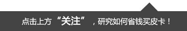 有传承有历史！国版大众皮卡展现Ram发展史缩影