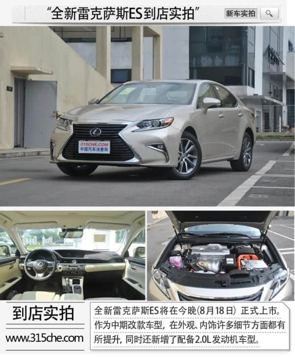 新雷克萨斯ES300h—凭什么敢定价50万？