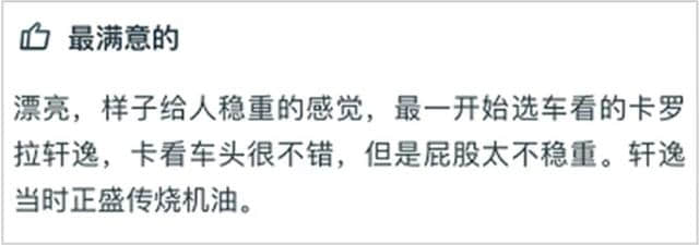 15万的价格25万的享受？来听听车主怎么评价速腾