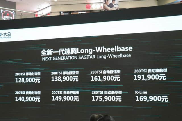 全新一代速腾L上市，售价12.89万起，你怎么看加长版的它？