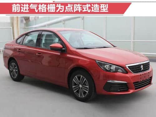 标致新308实车 增1.2T低功率/售价将下调