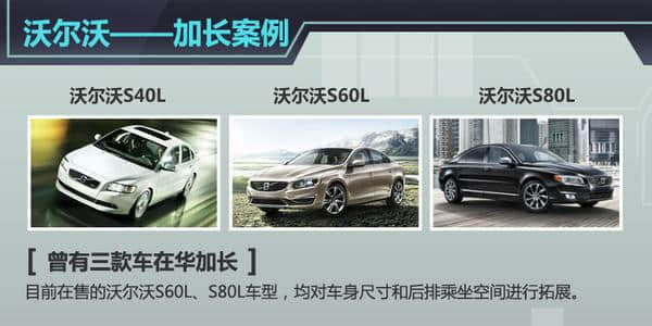 4大豪华品牌国产“高端车” 为中国加长