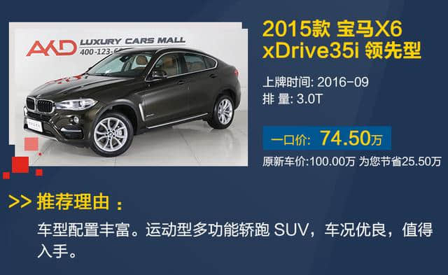 车展推荐——6款高端豪华越野车最高省66万 再送5000油卡