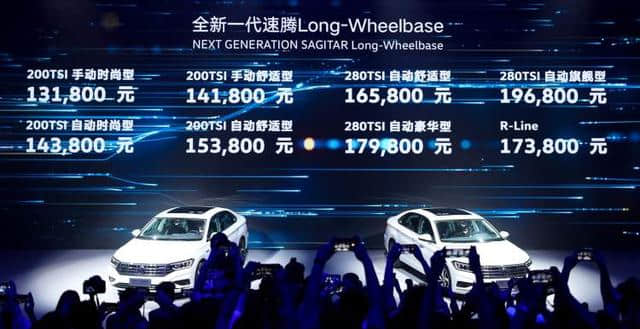 一汽大众速腾Long-Wheelbase全新上市， 加量不加价？