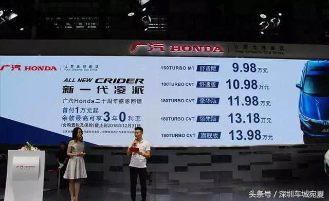 全新一代凌派深圳区域上市 以A级车价格越级挑战B级车