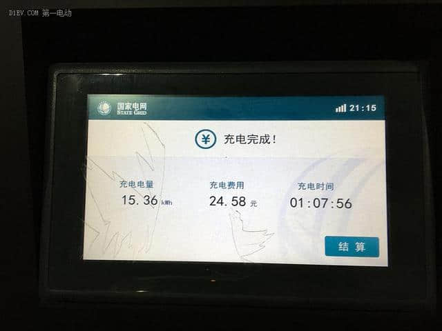 EV英雄会｜北汽EV160奔赴京城，在能见度10米的高速上开夜车伤不起