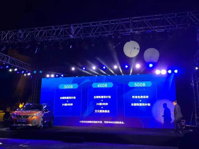 三剑齐发 东风标致SUV家族2019款集体上市
