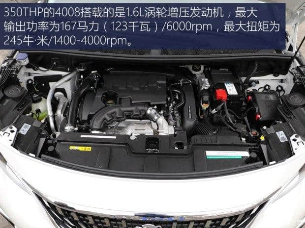 东风标致4008最新报价 20万左右量产版紧凑型SUV