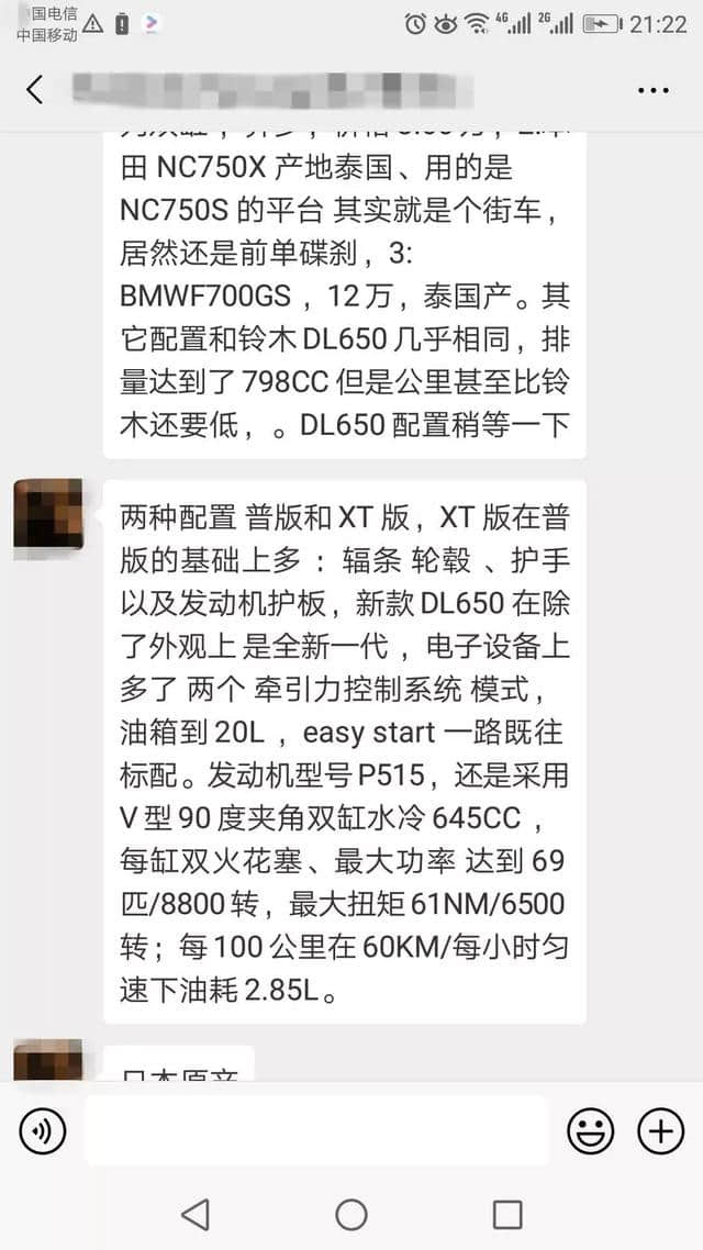 经销商曝铃木中量级ADV DL650曝光在国内的售价，售价9.68万起