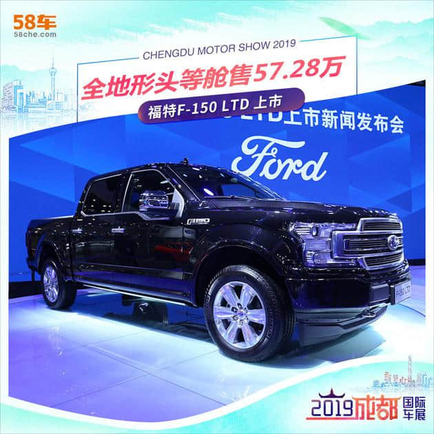 福特F-150 LTD <a href='https://www.baoyanxingh.cn/tag/quandixingtoudengcang_5299_1.html' target='_blank'>全地形头等舱</a>售57.28万