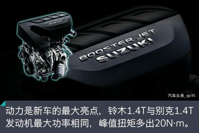 长安铃木新锋驭将搭载1.4T发动机 预售10.98万元起