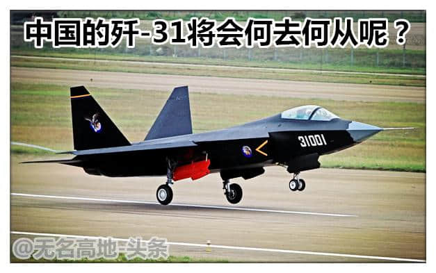 中国歼31久未露面就在谋划这个：蜕变后将会使美F16市场尽失