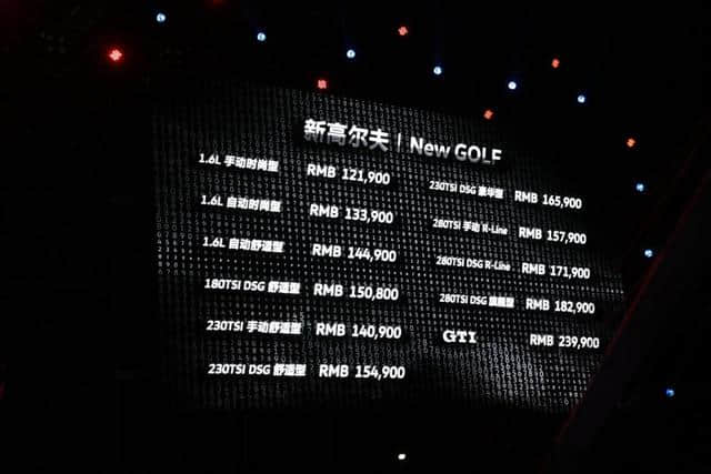 新款高尔夫家族正式上市 售价12.19万元-23.99万元