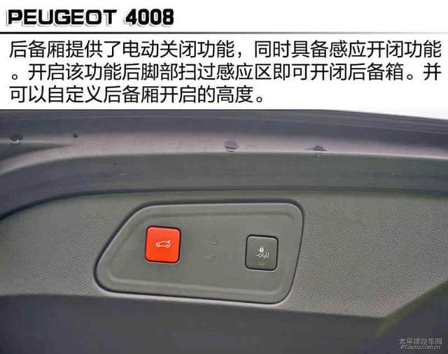 东风标致4008购车手册 推荐380THP精英版