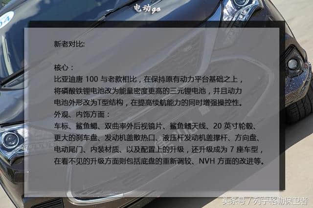 除了性能还能给你什么 试驾比亚迪唐100