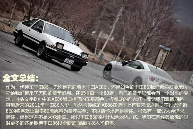 最便宜的跑车丰田86不再卖给中国，除了亏本还因为国内政策怪异