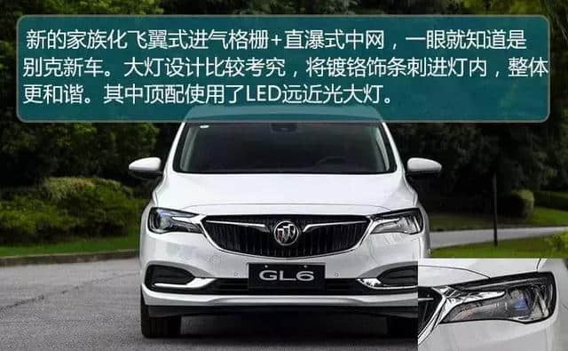 别克GL8火在商务，即将上市的GL6是个什么角色？