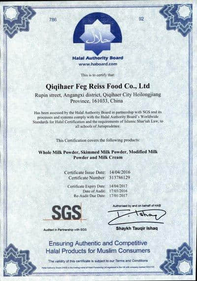 齐齐哈尔菲格瑞斯食品获颁国内首张SGS清真食品Halal认证证书