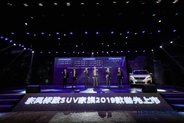 东风标致SUV2019款上市 以你的方式去尝先