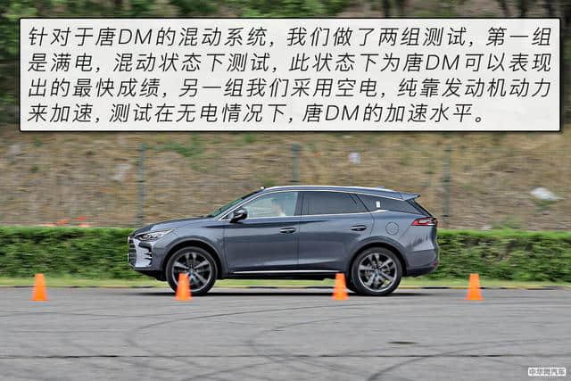 4.7秒破百的7座SUV 测试比亚迪唐DM100究竟是否值得买？