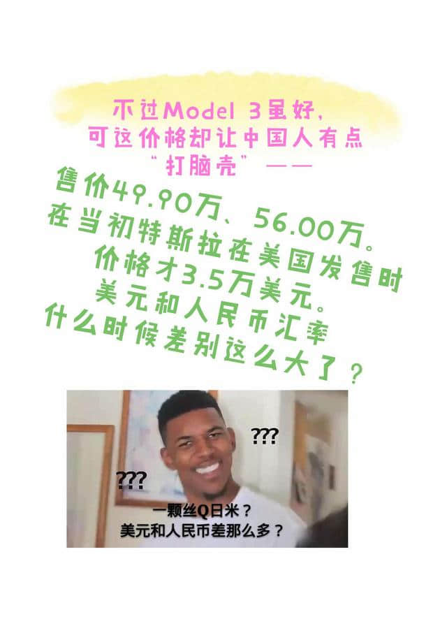 特斯拉家族的戏精——Model 3正式开挂，这下牛逼了！