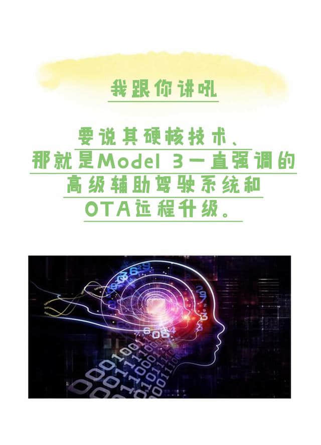 特斯拉家族的戏精——Model 3正式开挂，这下牛逼了！