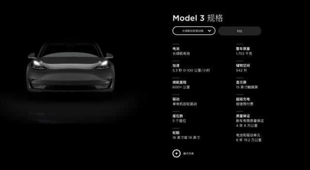 特斯拉精简产品线 Model 3长续航后驱版将于8月18日下架