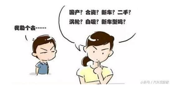 新车购买的流程是怎么样的？买车时有什么要注意的吗？