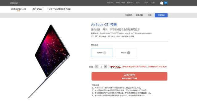 AirBook GTI实力与颜值齐飞 价格感动消费者！