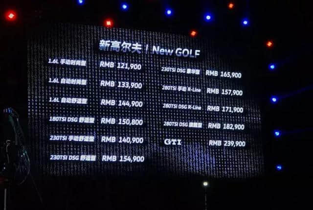 7代高尔夫改款上市，售价12.19万起