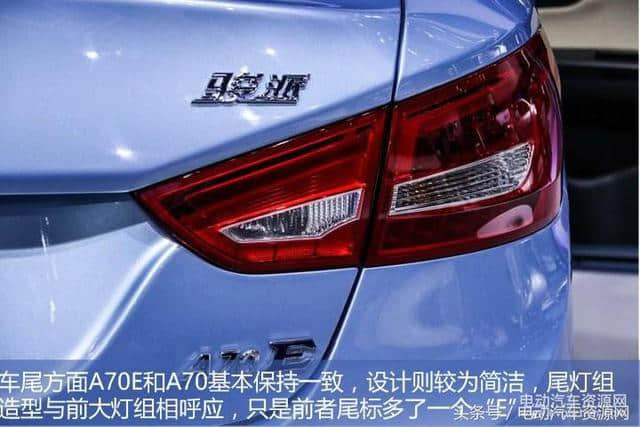 新车图解｜天津一汽首款纯电动车骏派A70E 或二季度上市