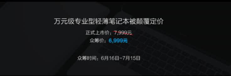 AirBook GTI物料BOM成本公布 价格感人性能强劲！