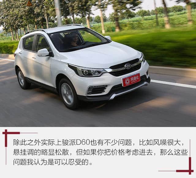 天津一汽这汽车不到6万，还是SUV，没有花哨功能但绝对好开！