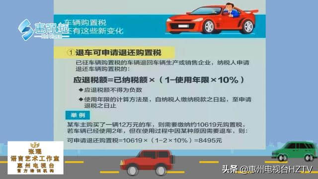 新车辆购置税法7月1号起实施 买车会更便宜吗？