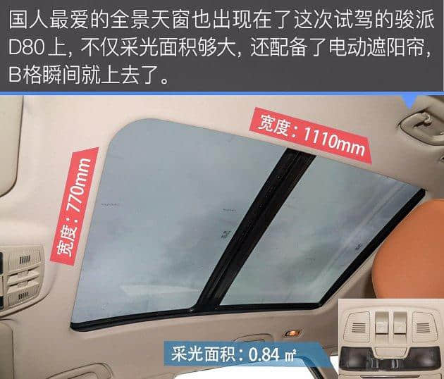 安全至上 试驾天津一汽全新SUV骏派D80